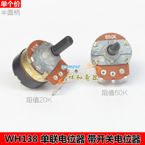 Electronic speed regulation dimming table lamp temperature control circuit commonly used with switch WH138 type adjustable switch potentiometer