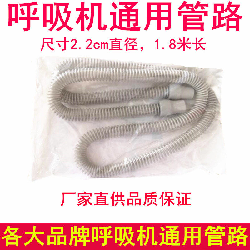瑞思迈凯迪泰瑞迈特鱼跃海尔万曼呼吸机管路通用长管子管道配件