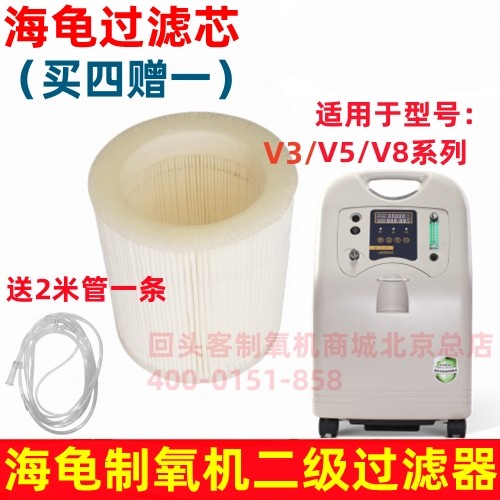 海龟制制氧机过滤器V3NSV5NS-NV8系列原装二级空气过滤芯适用配件
