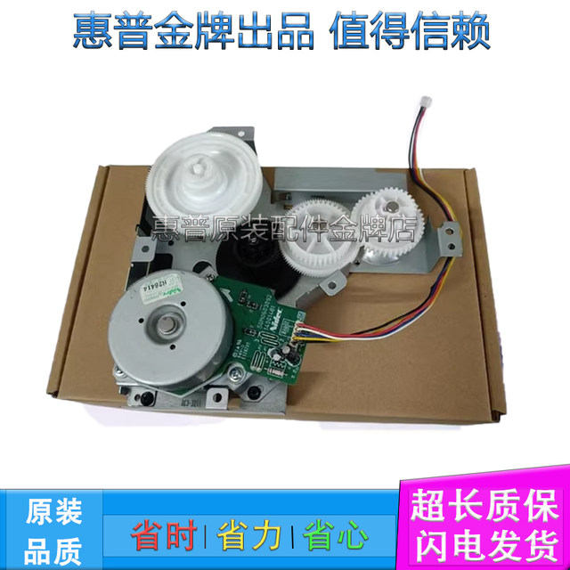 Brand New Original Hp M5025 5035 Hp5200 Canon 3500 Toner Cartridge Gear Set Drive Gear