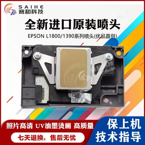 Новый Epson 1390 сопло Epson L1800 R390 R1430 1500 1400 Head 4004
