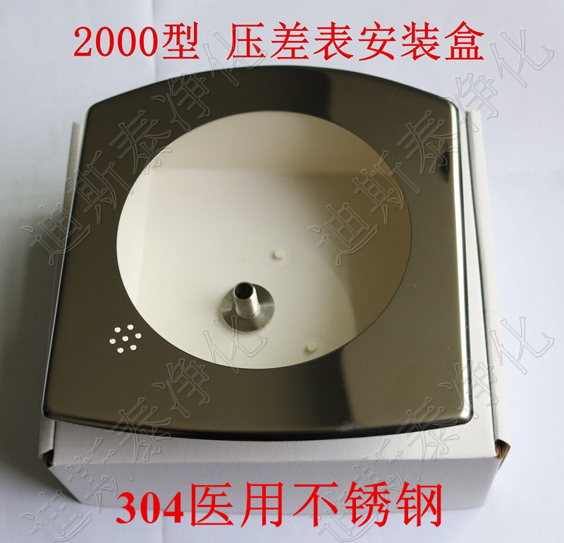 Differential Pressure Gauge Mounting Box Differential Pressure Gauge Mounting Panel Stainless Steel Differential Pressure Surface Plate Differential Pressure Gauge Mounting Plate