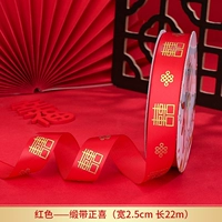 Dahong_sil лента Zhengxi