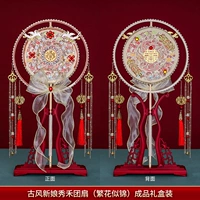 Gufeng Bride Xiuhe Fan Fan (Flower Like Brocade) Подарочная коробка продуктов