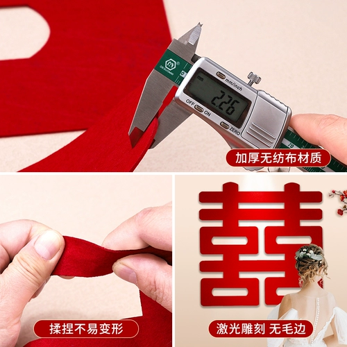 Super Daxi New House Gate Gate Double счастье свадебные дома наклеек