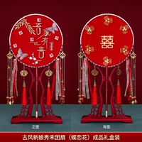 Гуфенг невеста Xiuhe Fan Fan (Butterfly Love Flower) готовая подарочная коробка