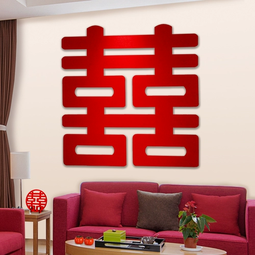 Super Daxi New House Gate Gate Double счастье свадебные дома наклеек