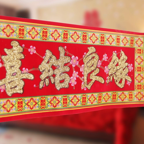 Ворота браков, совместные свадебные принадлежности, творческий человек творческого человека, Новый дом, свадебная федерация свадебной комнаты.