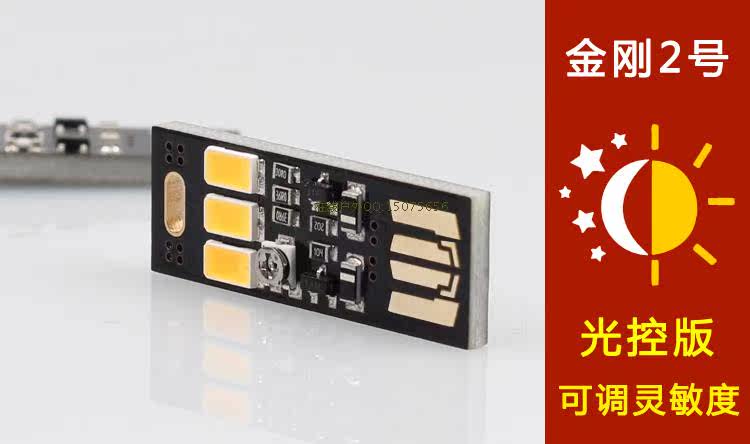 Lampe USB - Ref 376431 Image 13