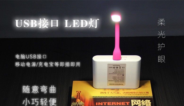 Lampe USB - Ref 374632 Image 3