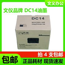 Rigid Printed applicable Duplo DC14 ink M420 DP120 DP125 G320 G325 ink