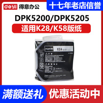 Original duplo K84 ink DP-K5200 K5205 K5500 K5505 K7205 K7505