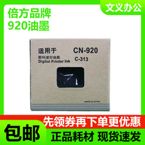 Rigid Printed applicable jiawen CN920 ink CN320 CN325 CN330 CN335 CN720 CN730