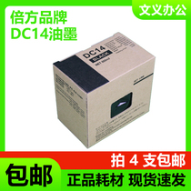 Double square DC14 ink for Depot M420 DP120 DP125 G320 G325 speed printing all-in-one machine