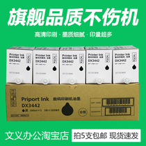 Rigid Printed 3442 ink for Ricoh 2433 2432 2430 6201 6202 6203