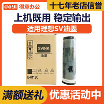 Suitable for ideal SV ink 5231 5232 5233 5234 5330 5351 5353 5354 9350C