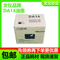 Wenyi Depot DA14 ink DPA120 DPA125 ink