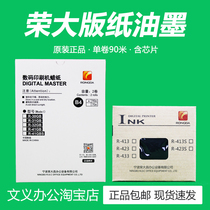 We stand at the dawn of masking papers ink VR 251 261 2335 4345 6515 6525 7315 7325 7428 S