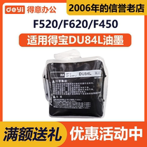 Deyi DU84L ink is suitable for Depot speed printing machine DP 520 550 620 650 850