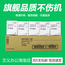 Jin printing 6302 ink for Keishde CP6302 CP6303C DX3443C DD3344C ink