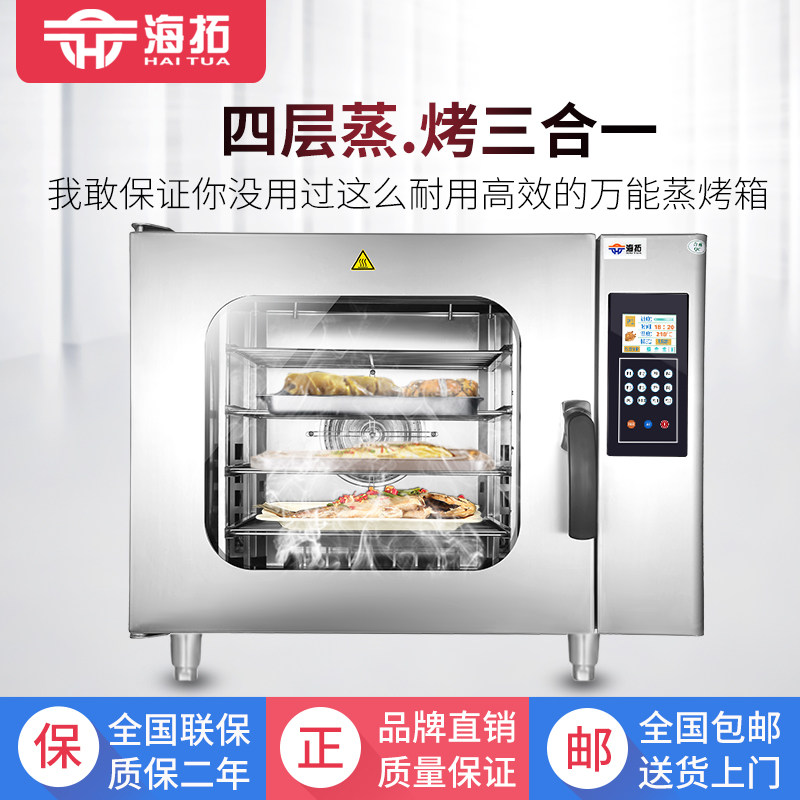 Commercial universal oven fully automatic multi-function steaming oven hot air circulation electric grilled chicken steaming rice box pizza oven
