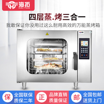 Commercial universal oven automatic multifunctional steaming oven hot air circulation electric roast chicken steamed rice box pizza oven