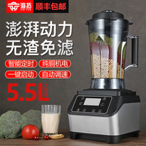 Haituo freshly ground grinding soymilk machine commercial large-capacity commercial grain breakfast shop with silent wall breaking cooking machine automatic