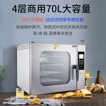 Fully automatic universal oven commercial multi-function steam oven hot air circulation electric oven Western food roast chicken pizza oven