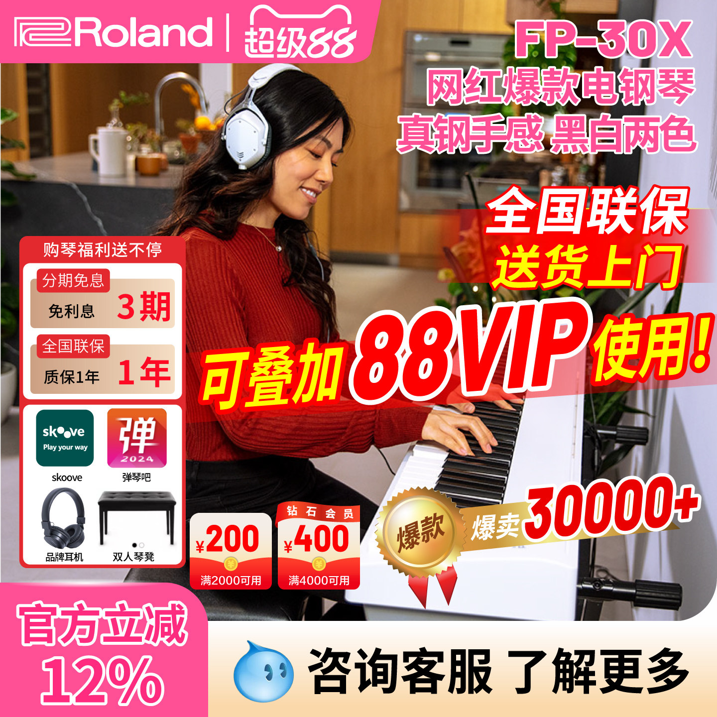 Roland Портативное электрическое пианино Roland FP30X с молотком на 88 клавиш официальный домашний экзамен на оценку, посвященный домашнему электрическому пианино