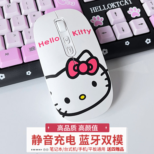 Bluetooth wireless mouse for girls, cute, charging, silent, mobile phone, tablet, ipad, desktop, notebook, office card, universal