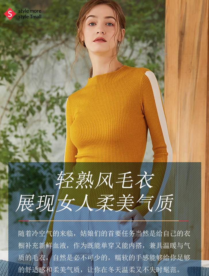 轻熟风毛衣，展现女人柔美气质0