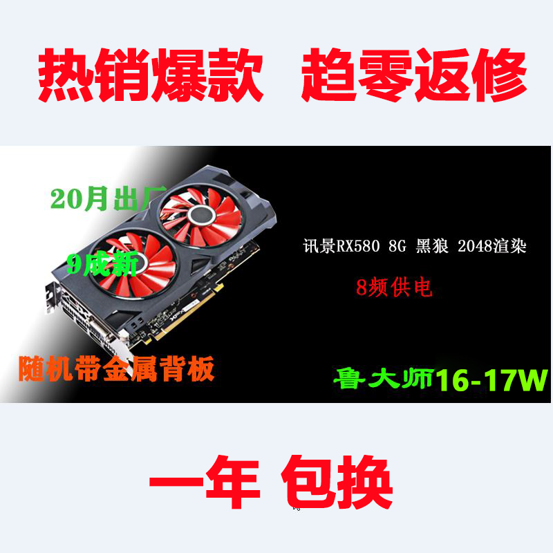 RX580 8G 2304 フルブラッド RX590 ブラック アップル デスクトップ コンピューター チキン ゲーム 独立グラフィック カード