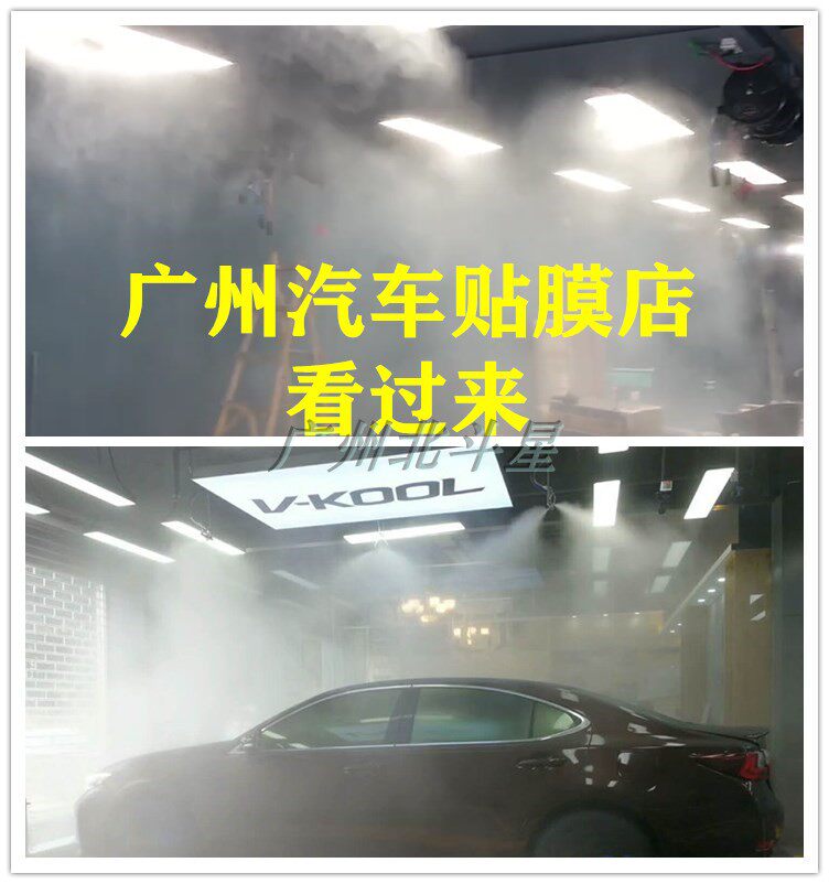 Car Workshop Indoor Cling Film Dust-free Dust Down System Invisible Car Hood Water Atomization Spray Plus Wet Dust Removal Equipment
