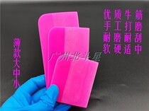 Car film catch water board invisible car coat TPU beef tendon scraping transparent film concave convex surface drainage soft scraping professional tool