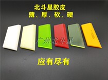 Oxford scraper hard adhesive strip film to catch up with water replacement scraper glass cleaning beef tendon scraper replacement wear-resistant rubber