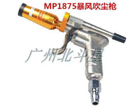 Automotive beauty store with dust blowing water rifle NETPA Pure Tornado Storm Supercharged Crucifixion Wind Washing Gun