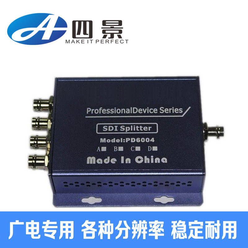 SDI dispenser 1 points 4 4 mouths SDI dispenser SDI dispenser 1 in 4 out of wide electrical level adaptive amplification