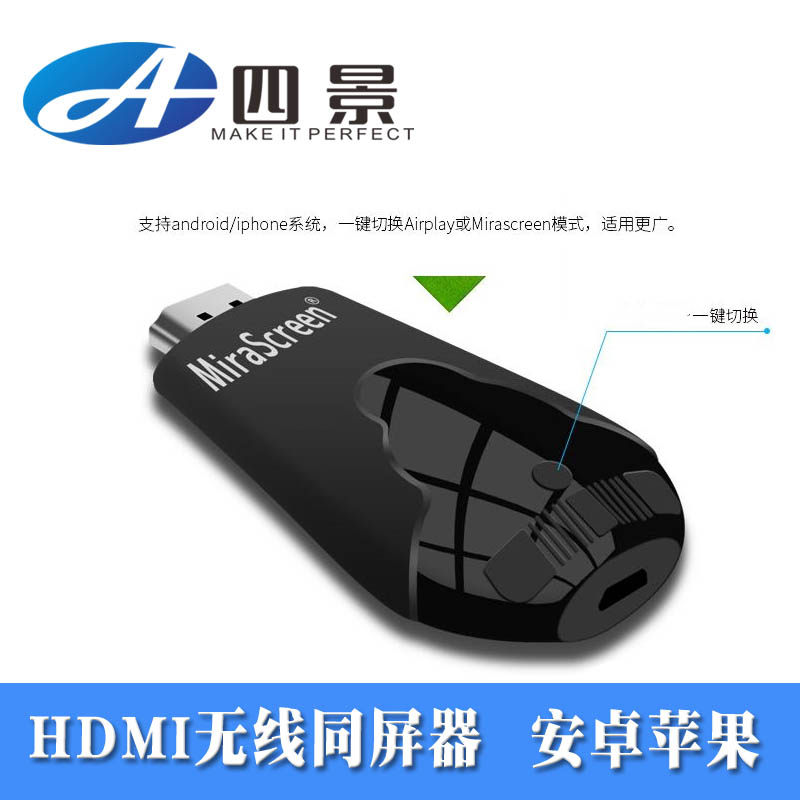 Wireless same screen phone connected TV HD projector wifi projector HDMI film transmitter