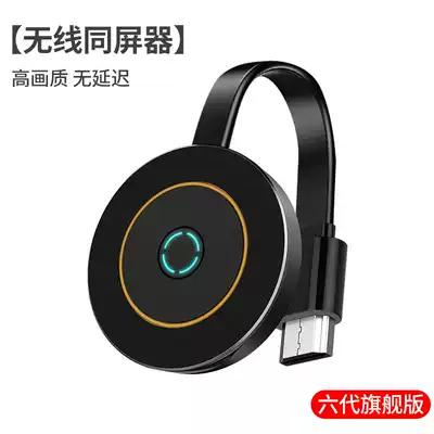 Mobile phone screen projector Wireless same screen device 4K HD HDMI conversion TV computer same frequency projector connection