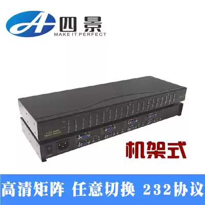 Rackmount VGA matrix 4 in 4 out VGA4 in 4 out VGA matrix Rackmount VGA matrix Switcher