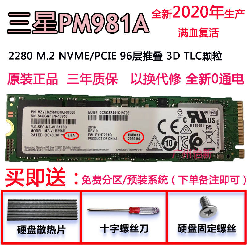 Samsung Samsung PM981a 256G 512G 1TB M 2 NVME SSD notebook solid-state