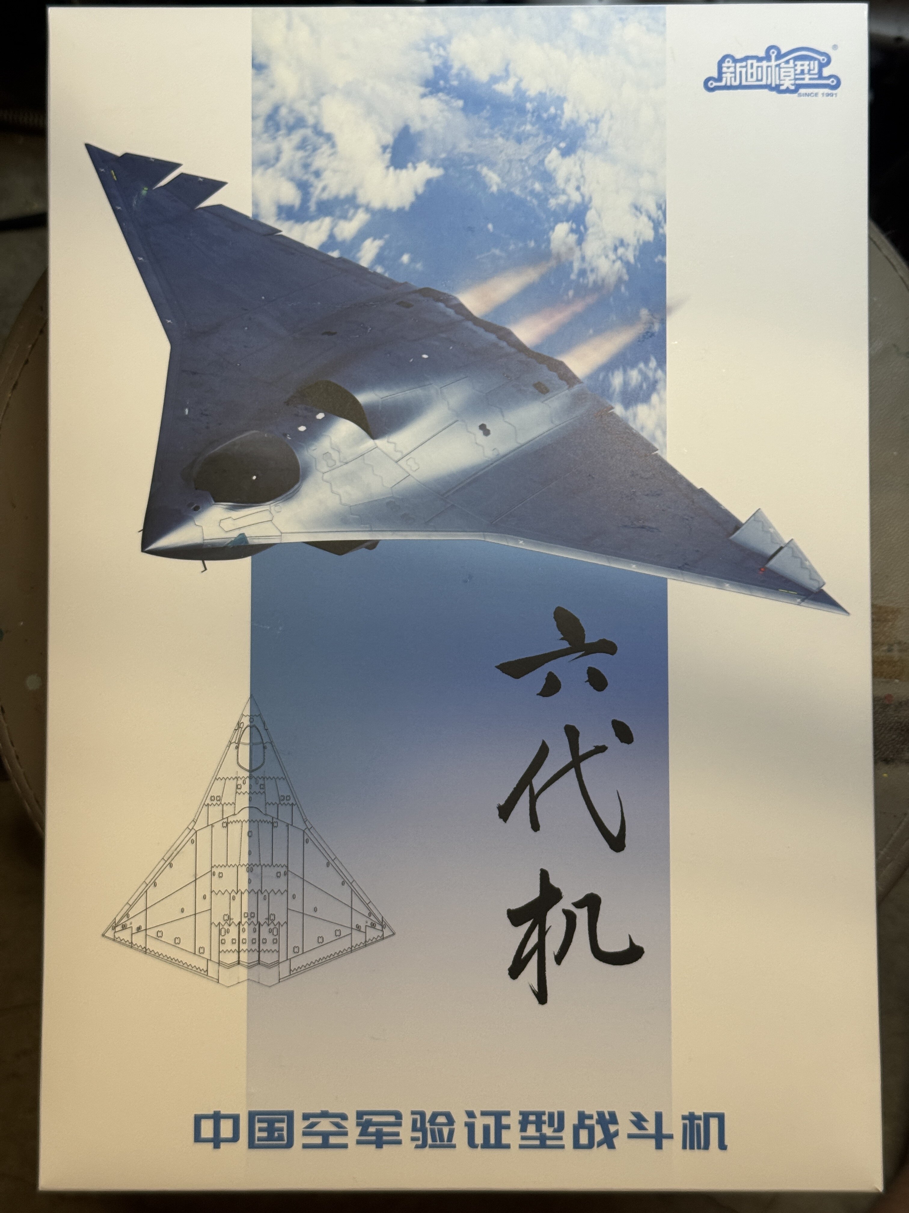 3G模型拼装飞机免胶分色中国歼-36六代战机1/144比例军模-Taobao-Tmall