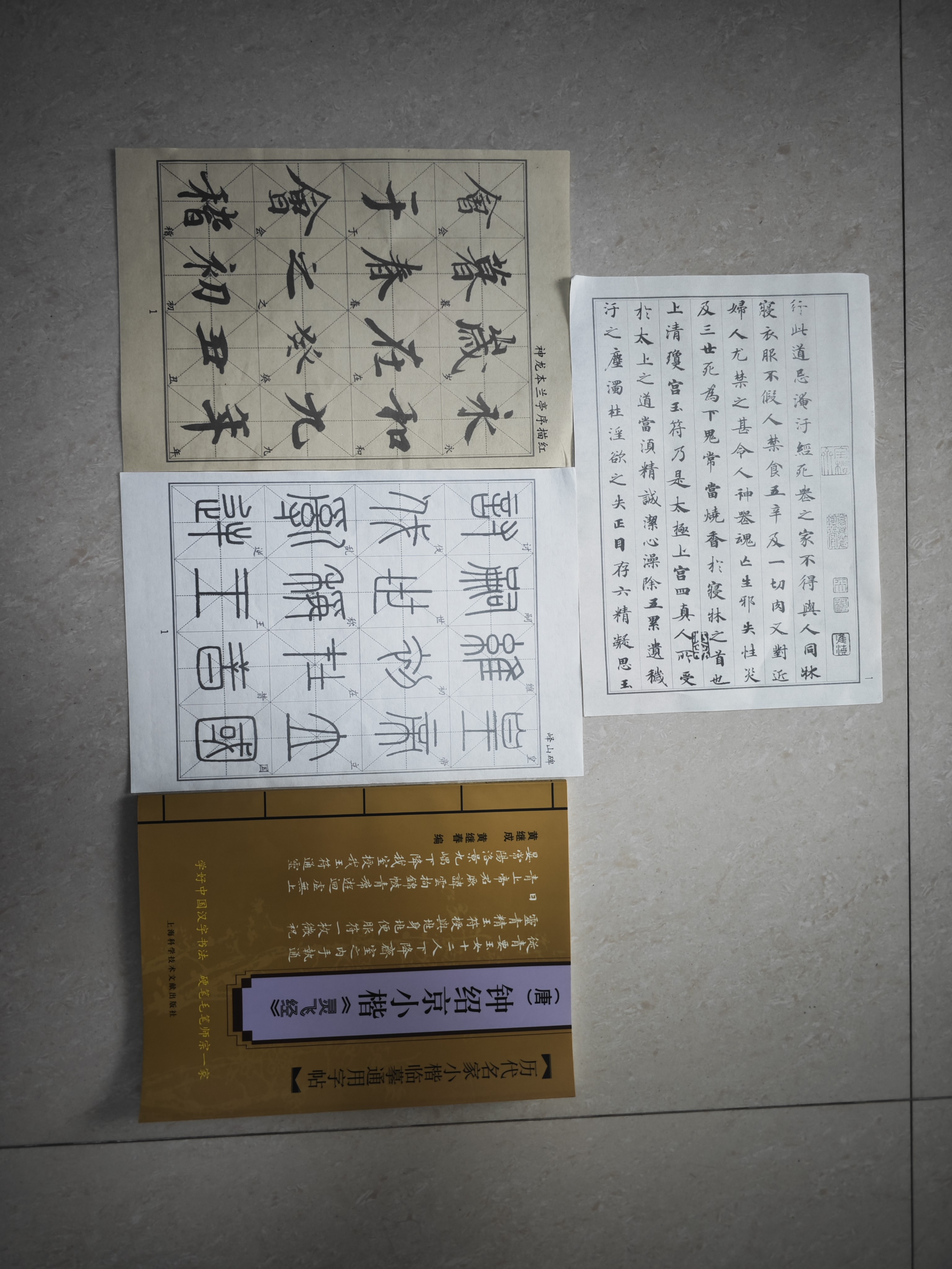 篆書毛筆臨摹字帖李斯《嶧山碑》原碑帖半熟宣成人書法練習紙