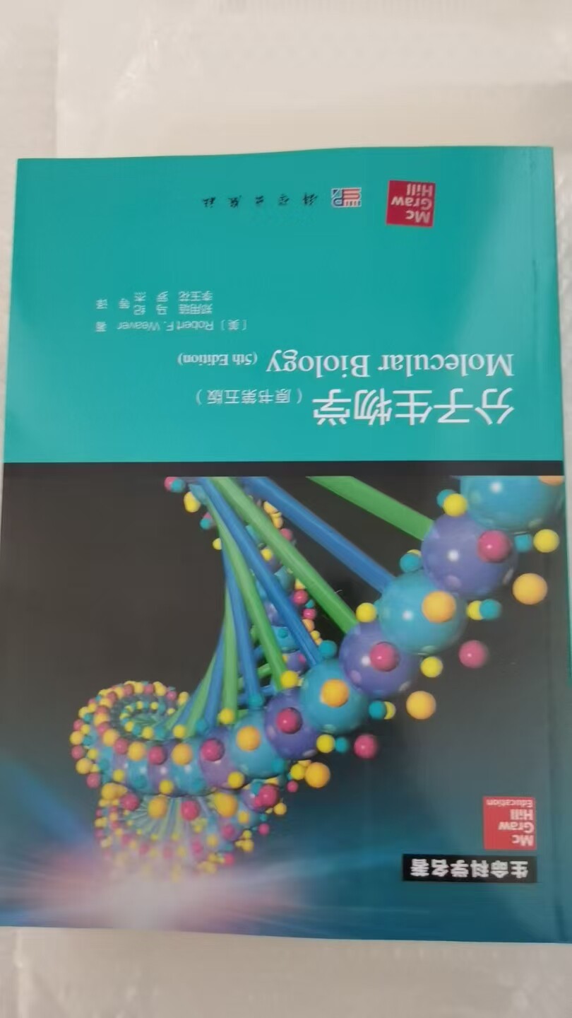 分子生物学原书第五版Robert F. Weaver著科学出版社出版生命科学名著