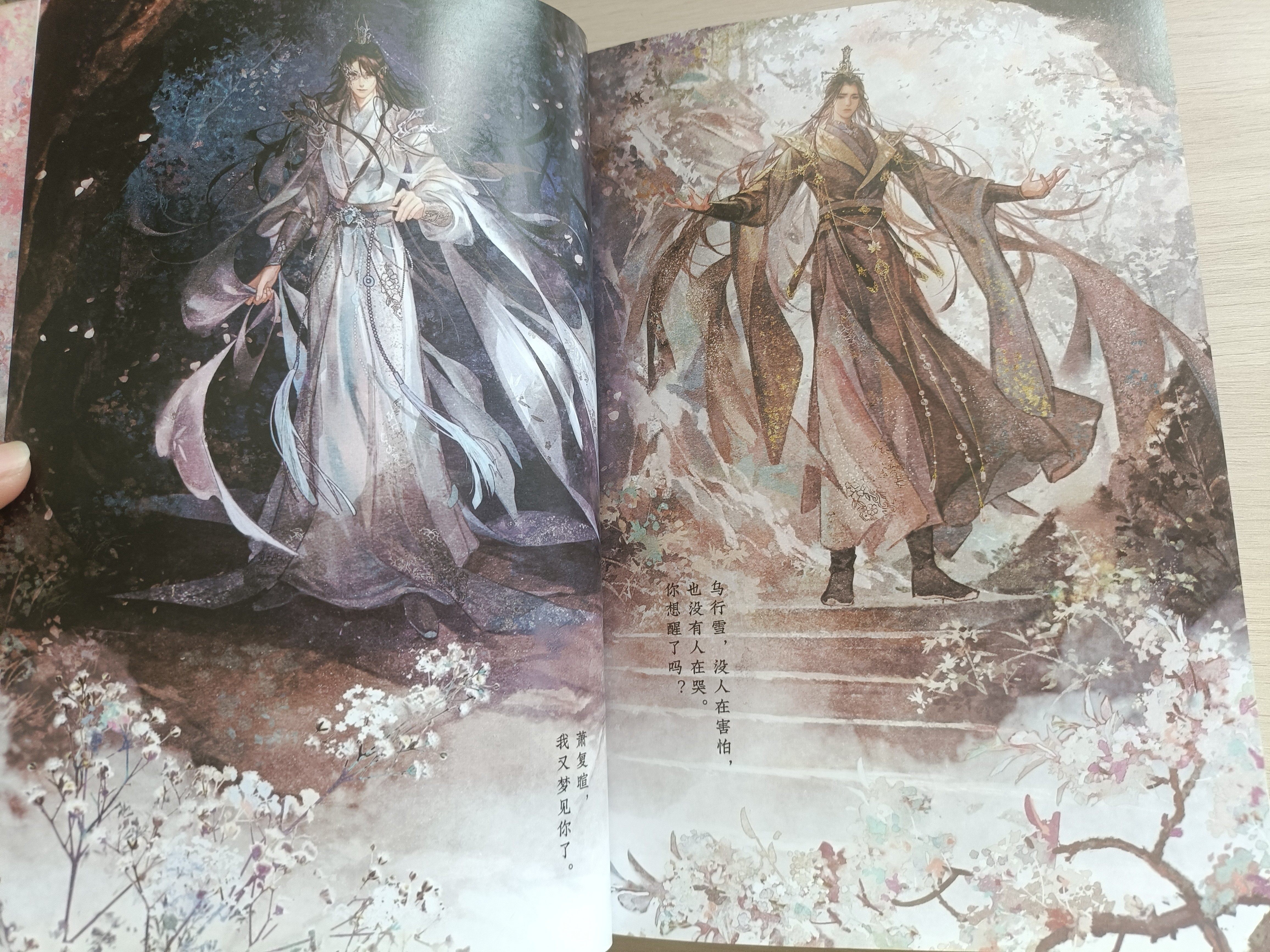全新特典+隨書贈品+ 官方返場套裝版不見上仙三百年（套裝2冊） DM