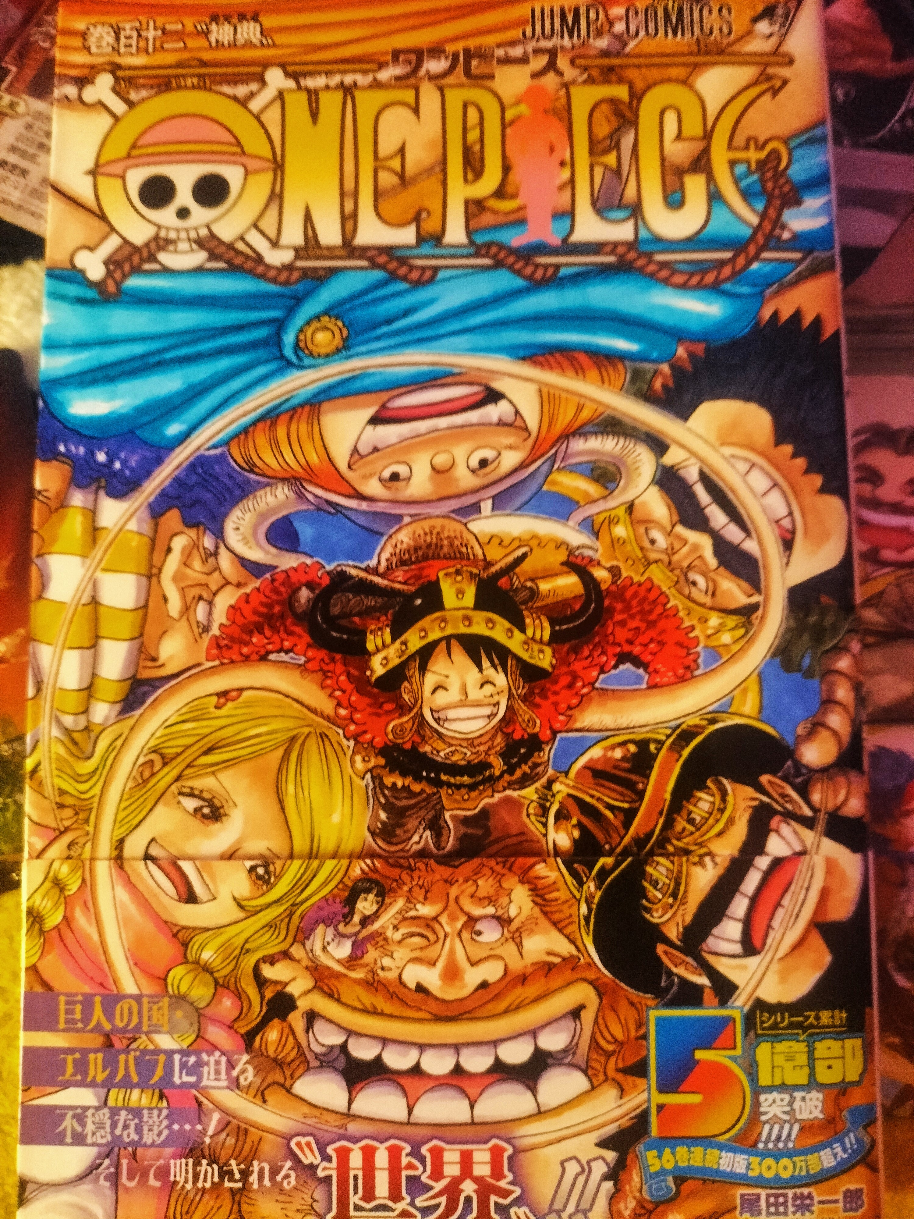 现货【深图日文】航海王/海贼王ONE PIECE 112 (ジャンプコミックス