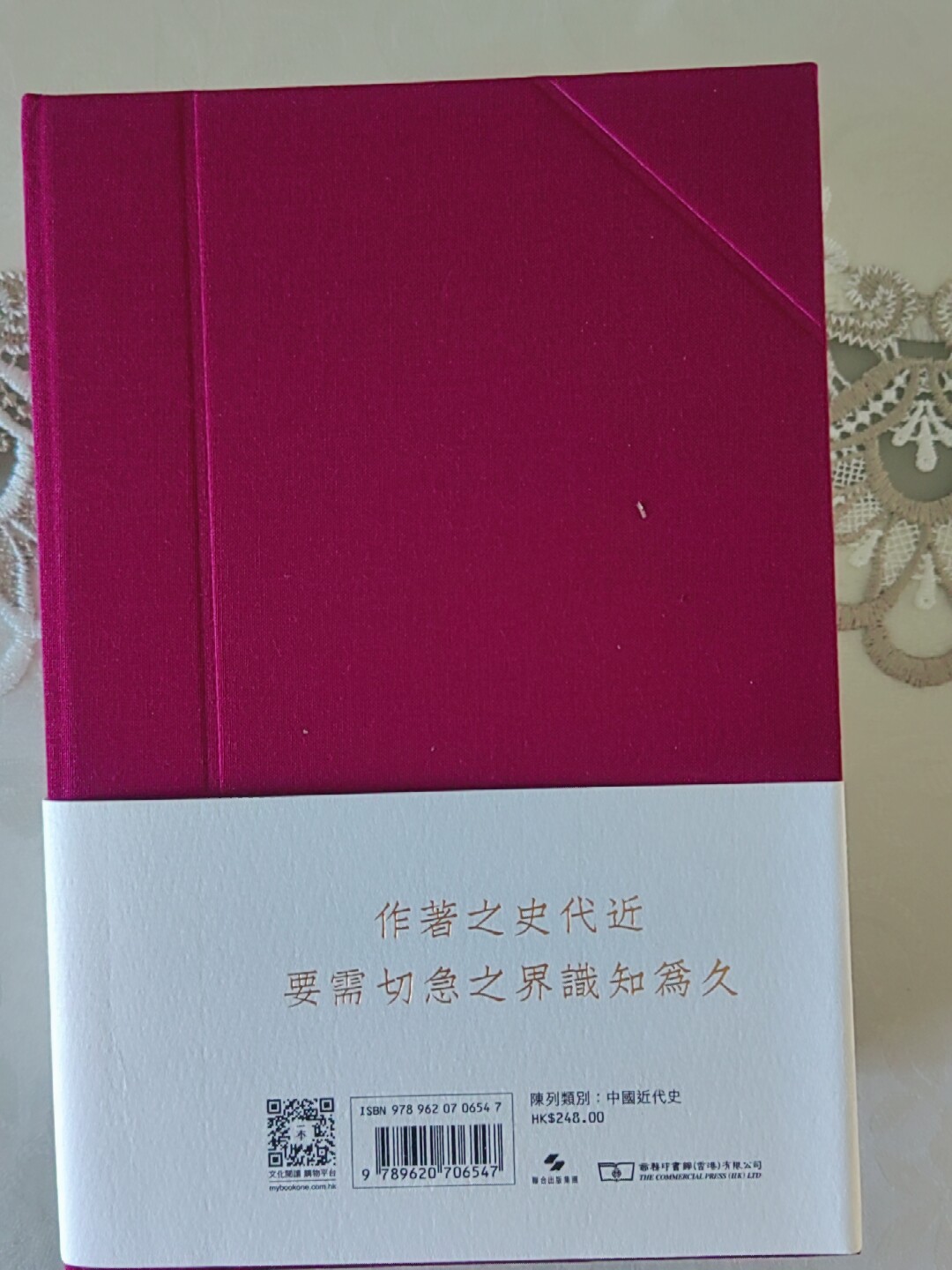 中國近代史復刻版港臺原版陳恭祿香港商務印書館【中商原版】布面精裝