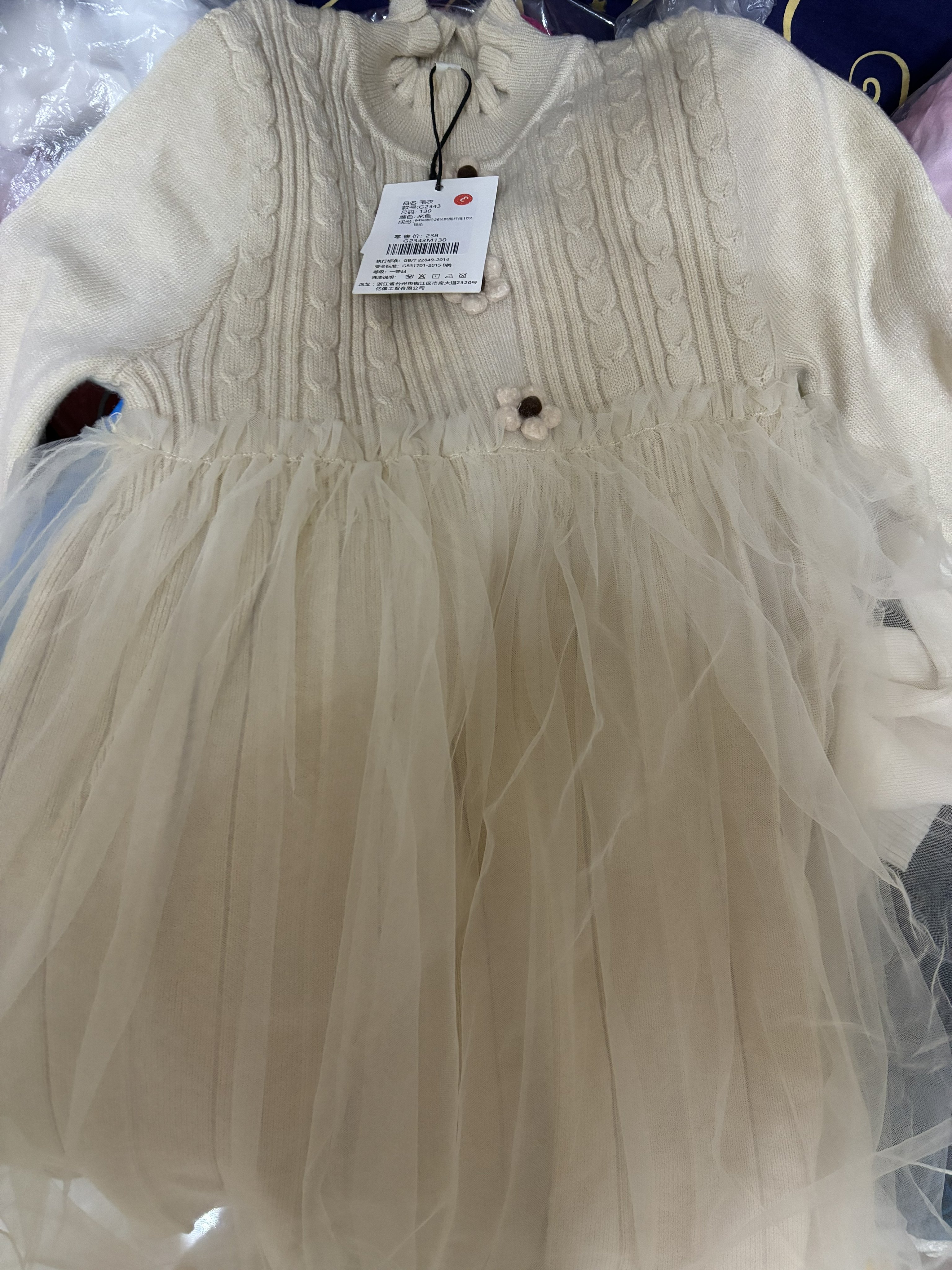 Customer photo for Beige, 130cm