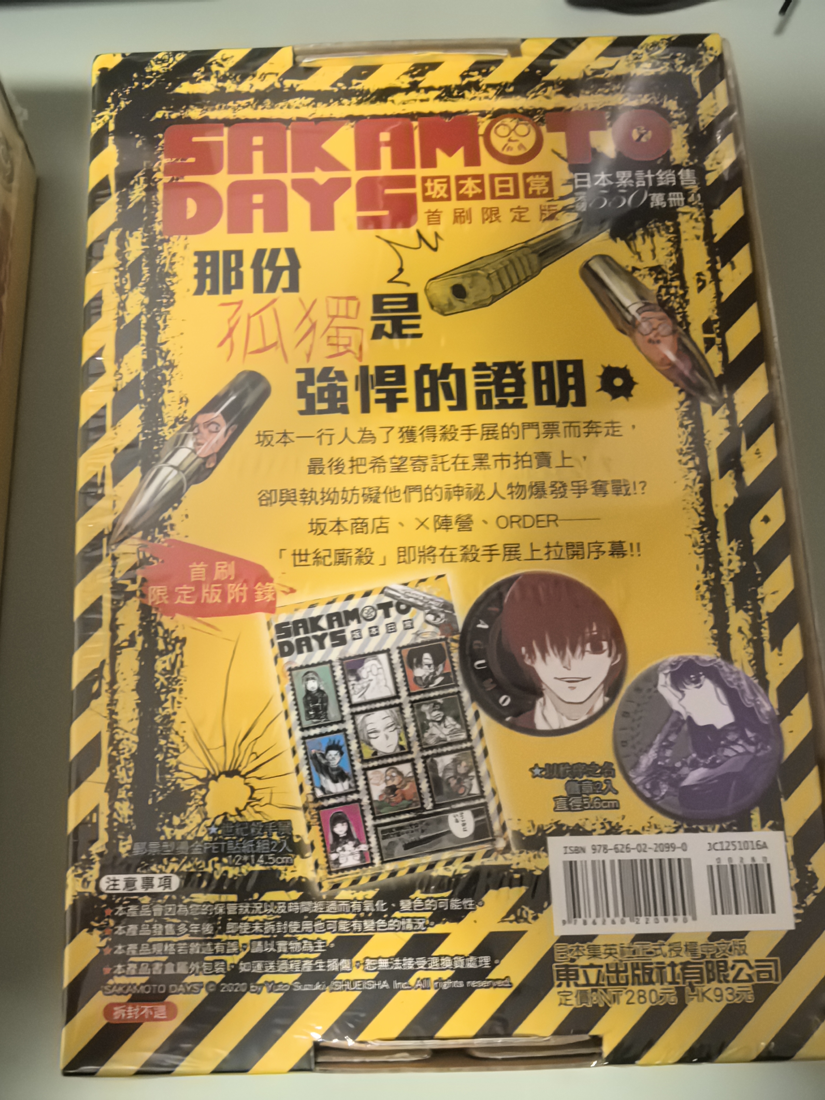 専用！台湾限定 未開封 坂本日常 16巻(首刷版)特典付き 台湾版（初版限定版）まんが 『SAKAMOTO DAYS坂本日常(16)(首刷