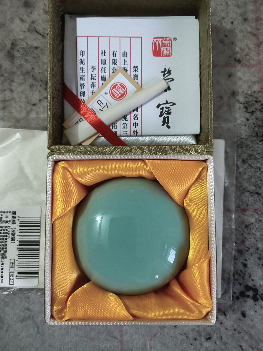荣宝斋朱砂印泥文房四宝宝红印泥盒书法篆刻专用上品贡砂印泥-Taobao-Tmall